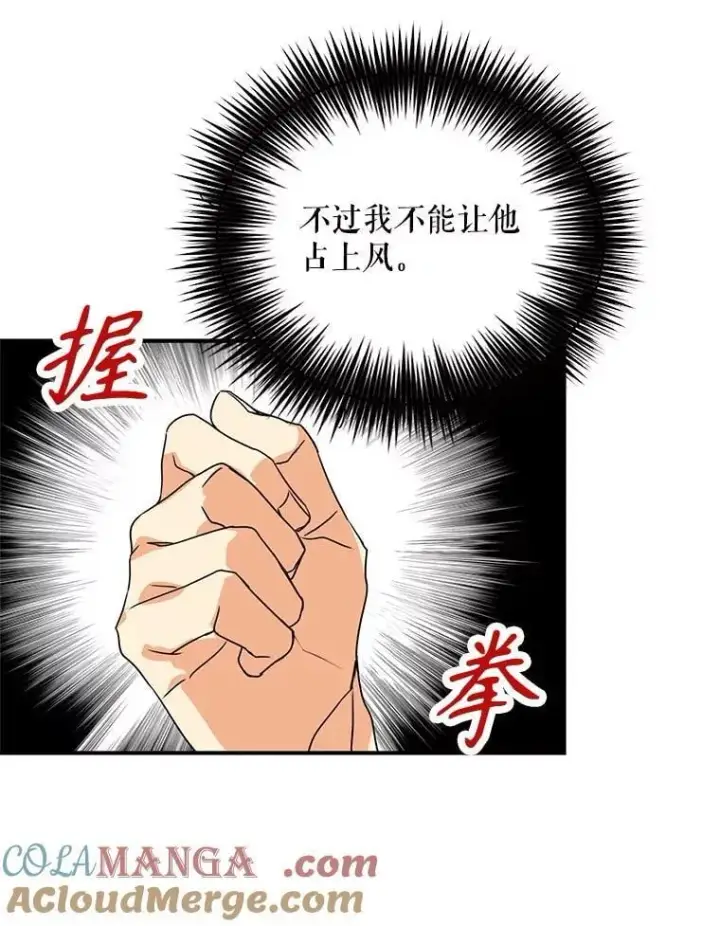 《反派的继母》119.夫妻独处图43