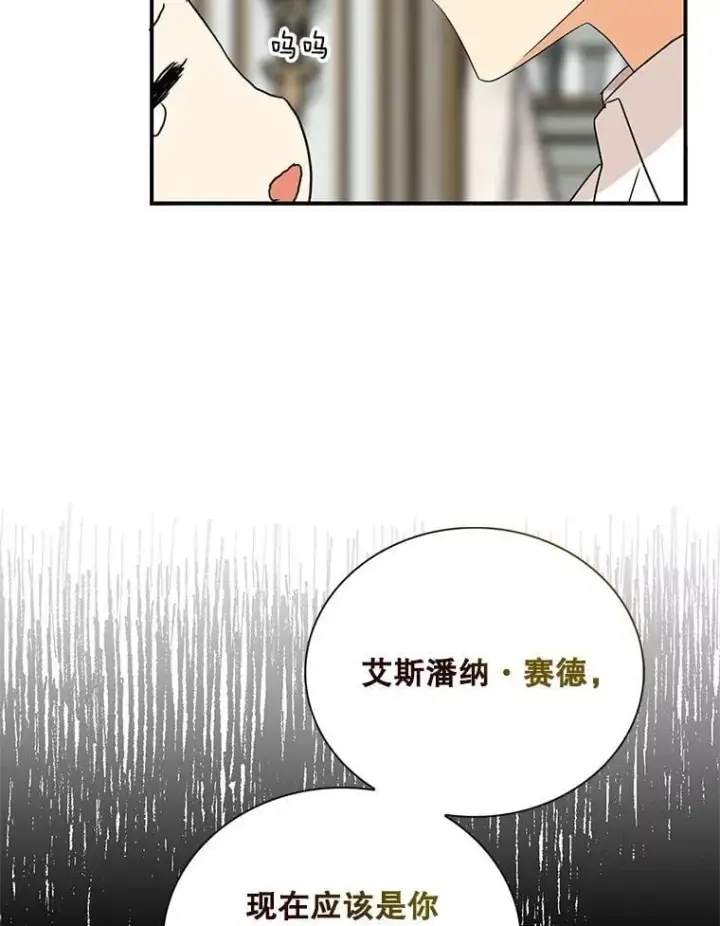 《反派的继母》119.夫妻独处图45