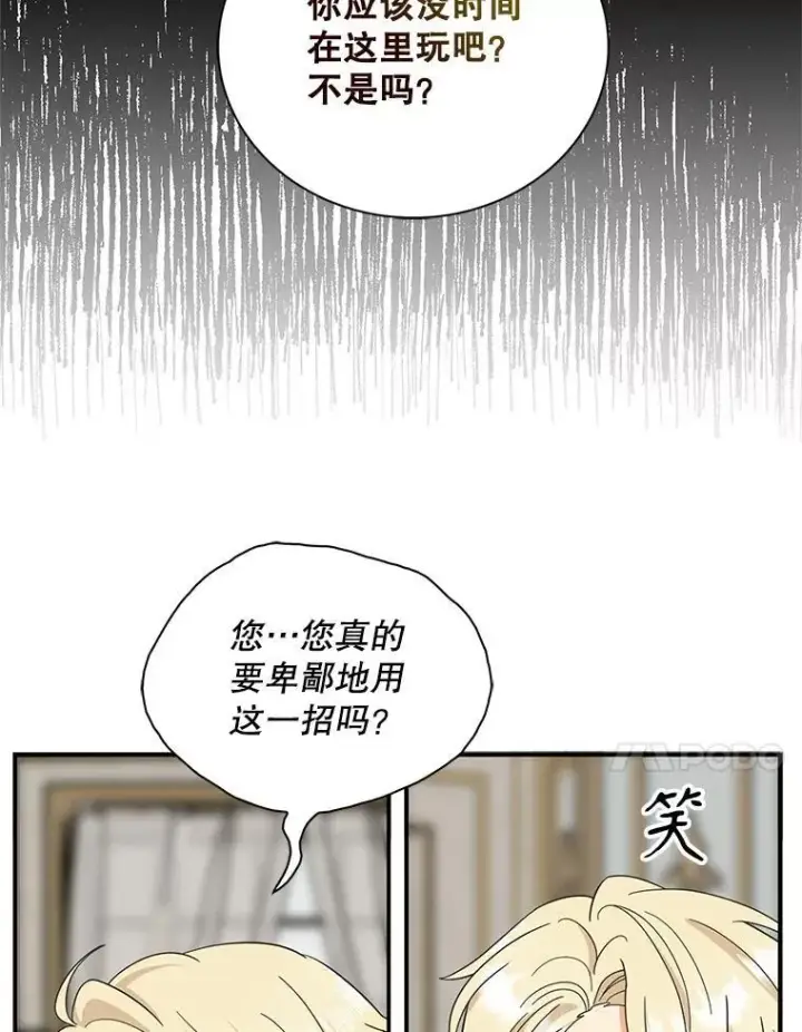 《反派的继母》119.夫妻独处图47