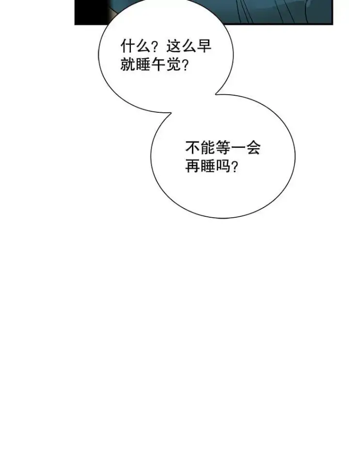 《反派的继母》119.夫妻独处图50