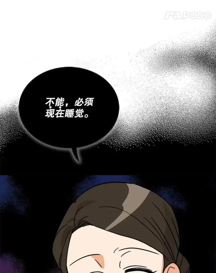 《反派的继母》119.夫妻独处图51