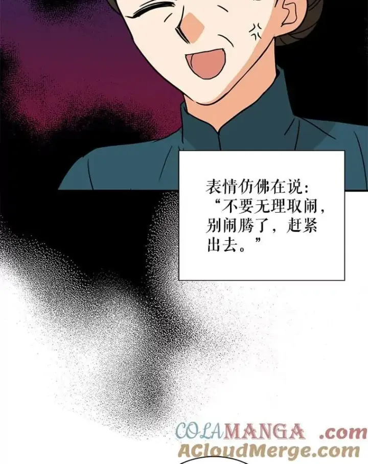 《反派的继母》119.夫妻独处图52