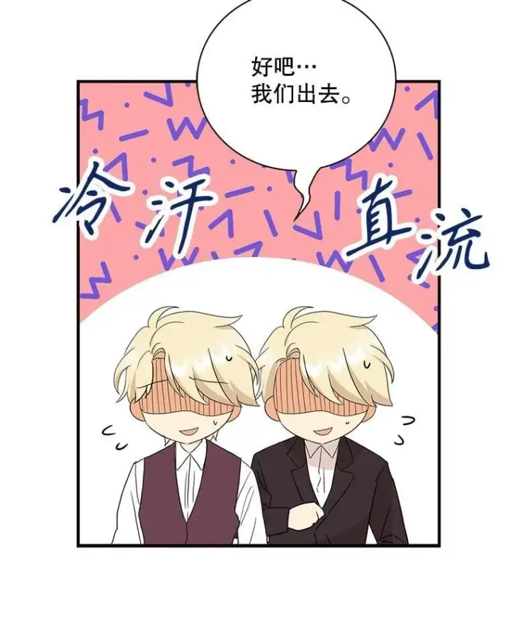 《反派的继母》119.夫妻独处图53