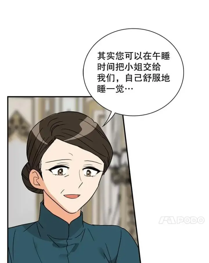 《反派的继母》119.夫妻独处图57