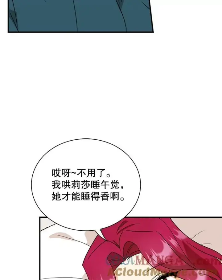 《反派的继母》119.夫妻独处图58