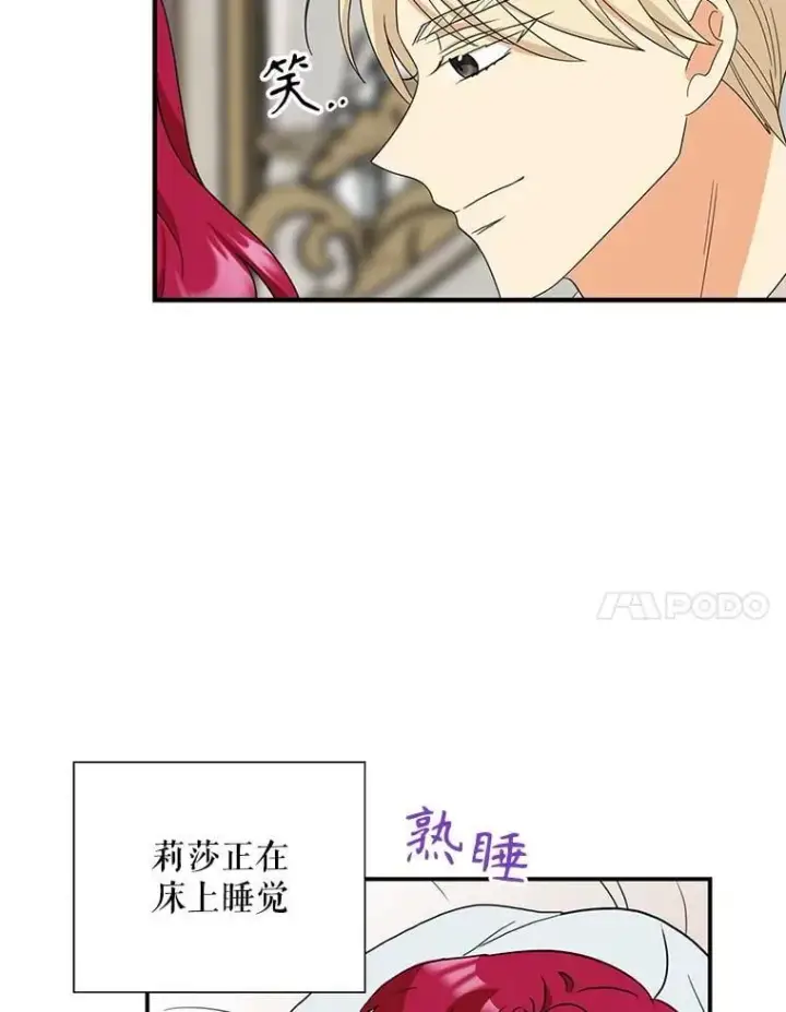 《反派的继母》119.夫妻独处图74