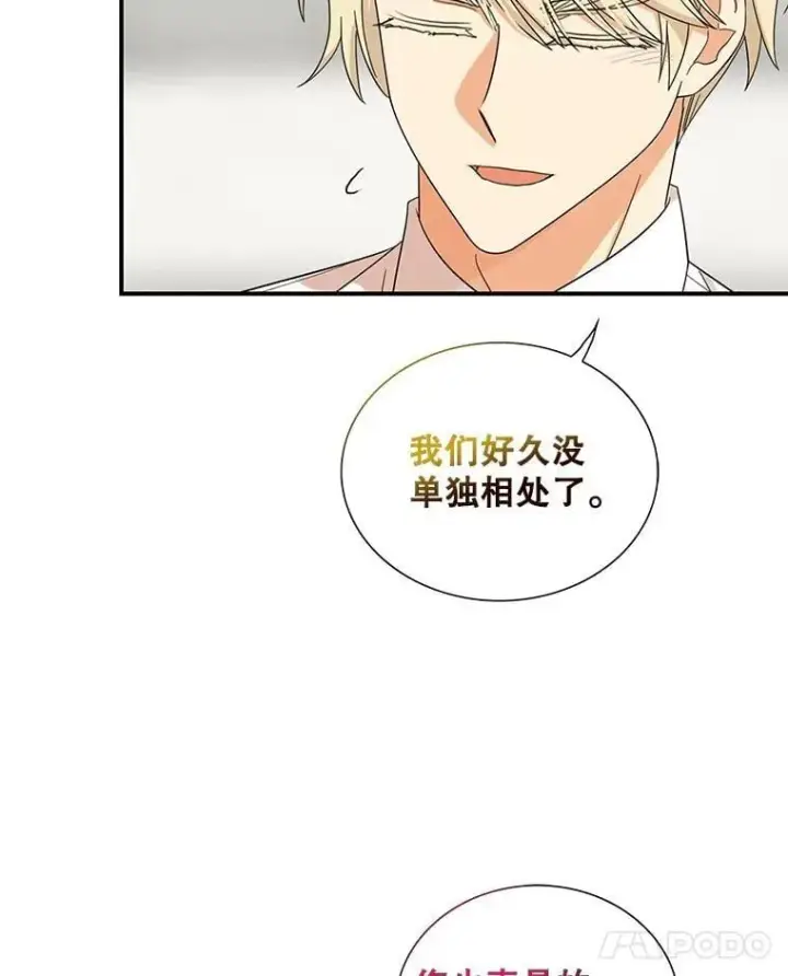 《反派的继母》119.夫妻独处图78