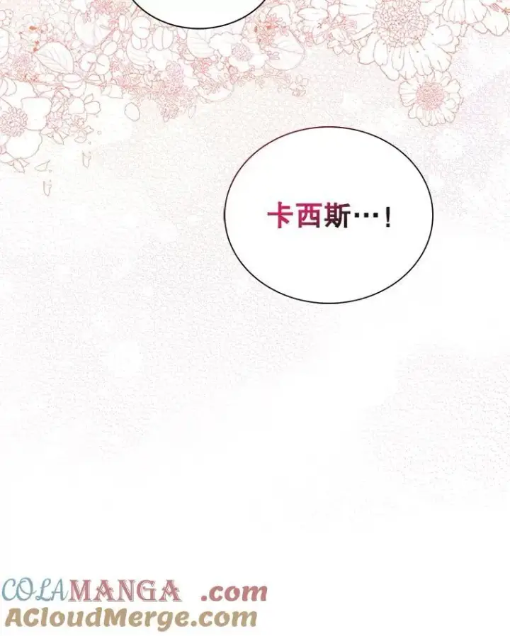 《反派的继母》119.夫妻独处图82