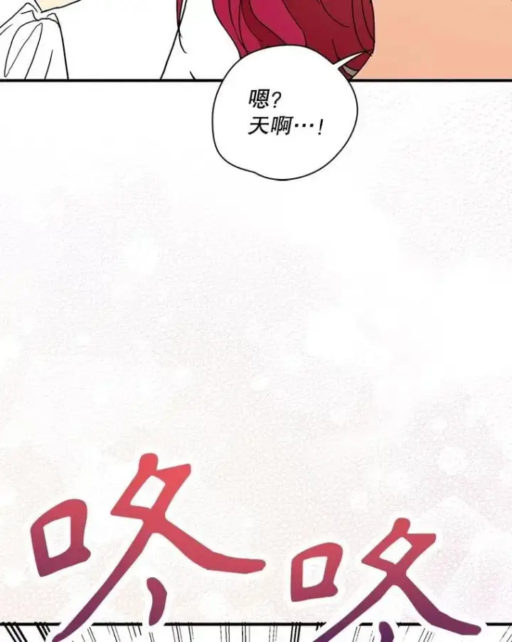 《反派的继母》120.孩子的第一次图15