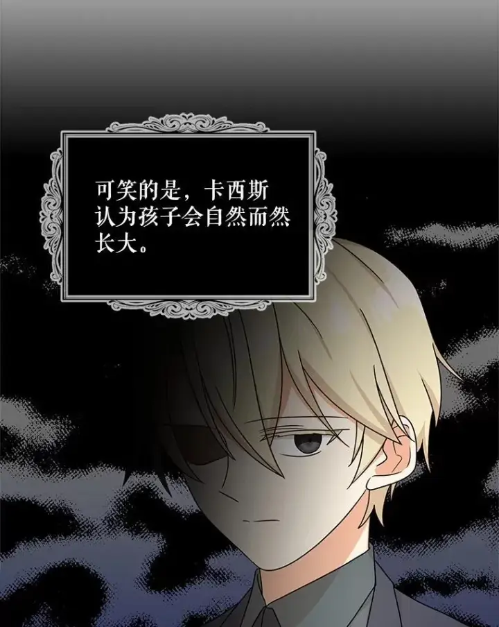 《反派的继母》120.孩子的第一次图23