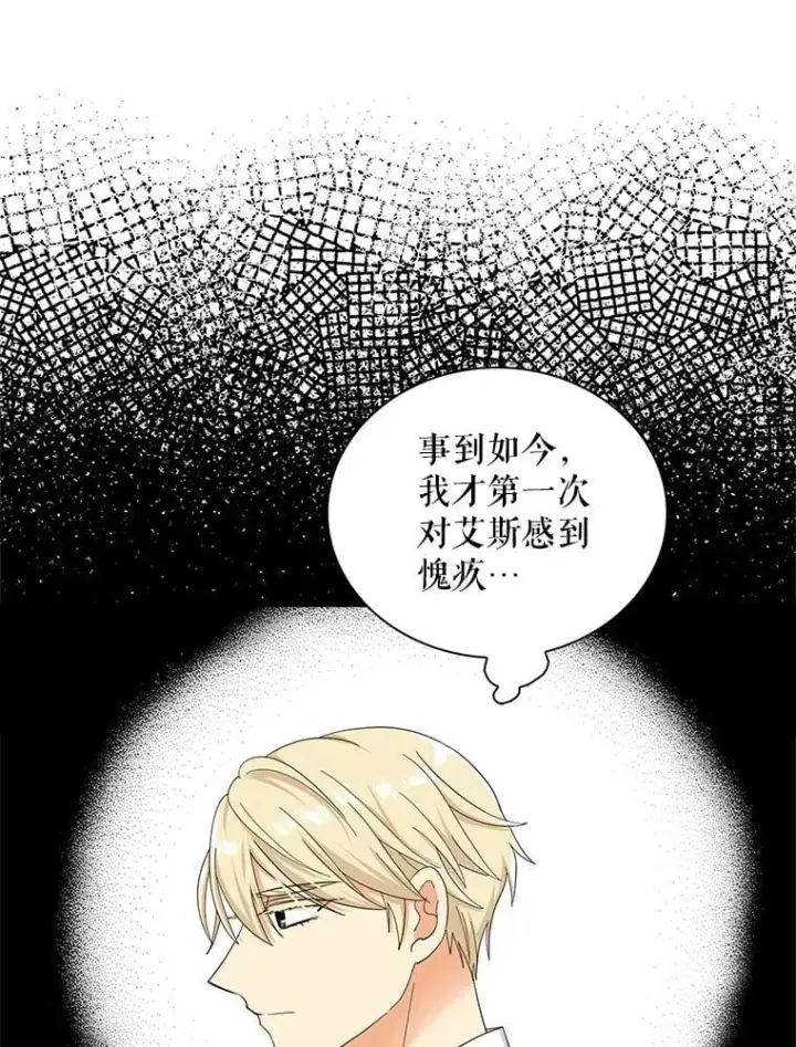 《反派的继母》120.孩子的第一次图27
