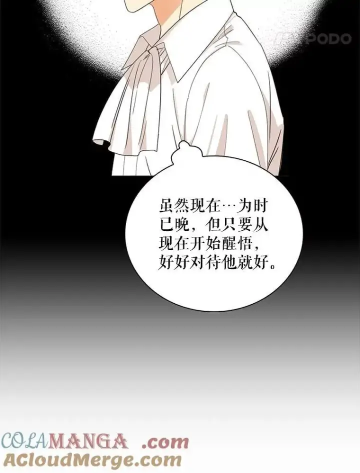 《反派的继母》120.孩子的第一次图28