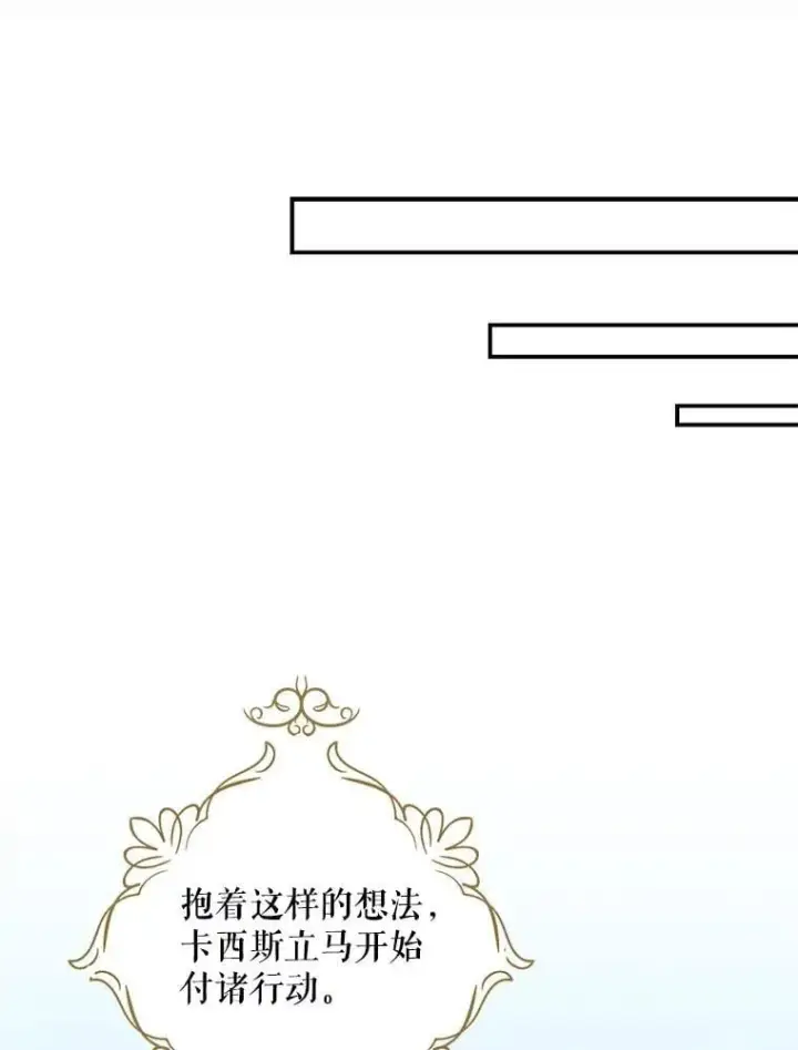 《反派的继母》120.孩子的第一次图29