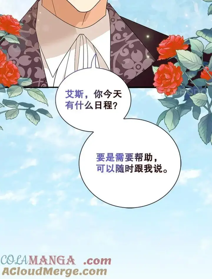 《反派的继母》120.孩子的第一次图31