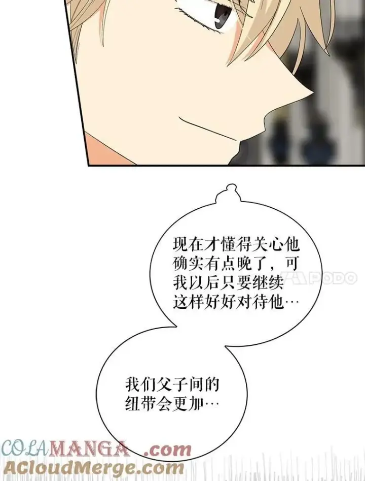 《反派的继母》120.孩子的第一次图34