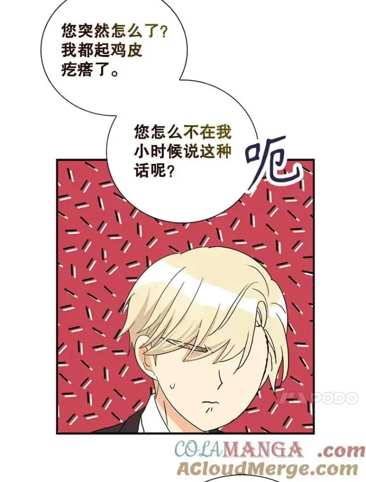 《反派的继母》120.孩子的第一次图37