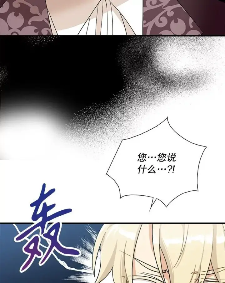 《反派的继母》120.孩子的第一次图45