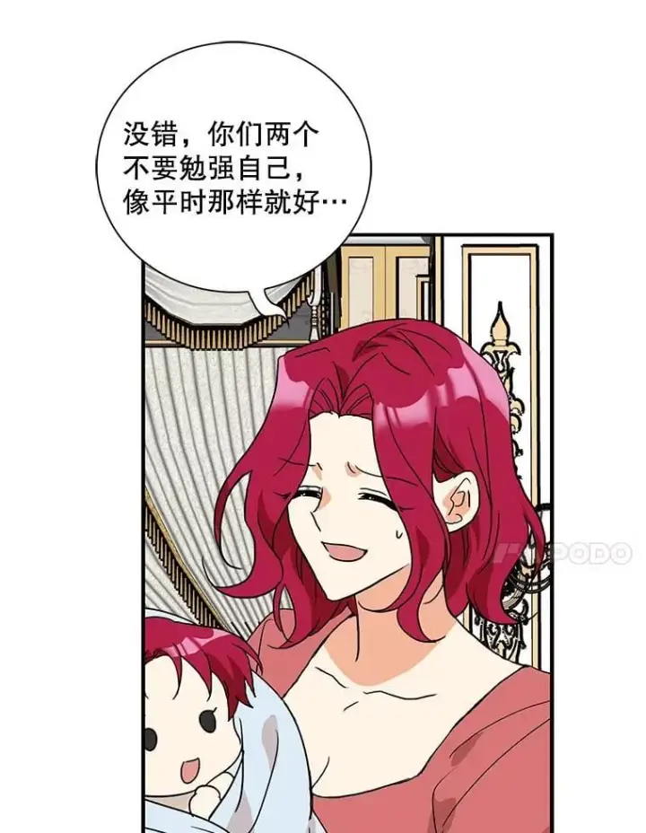 《反派的继母》120.孩子的第一次图54