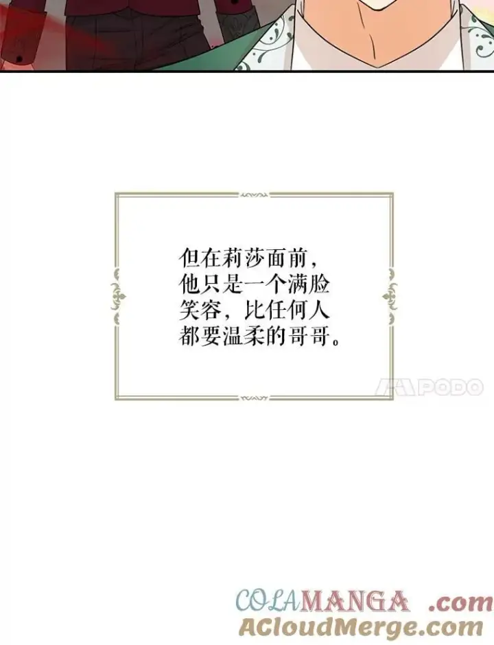 《反派的继母》120.孩子的第一次图64