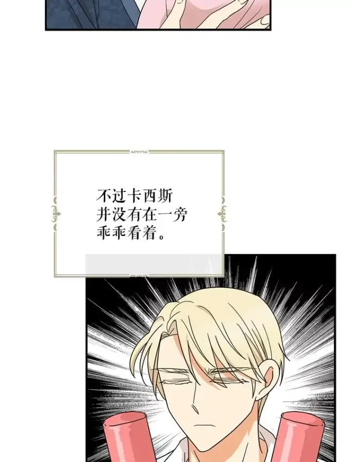 《反派的继母》120.孩子的第一次图66