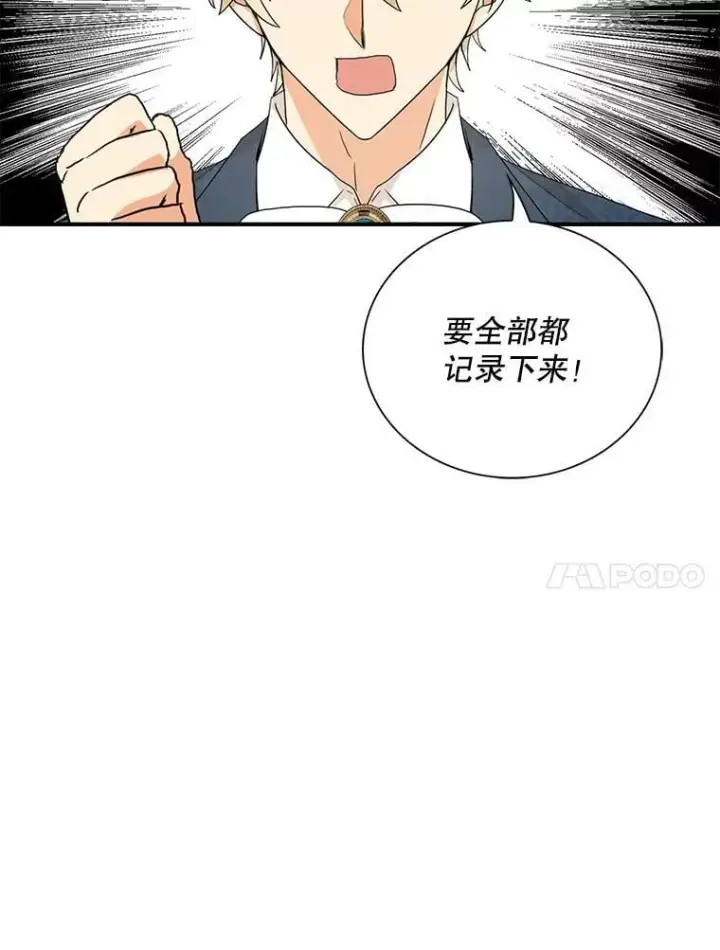 《反派的继母》120.孩子的第一次图77