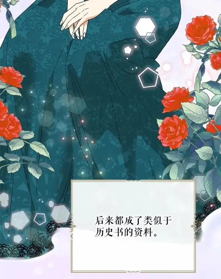 《反派的继母》120.孩子的第一次图83