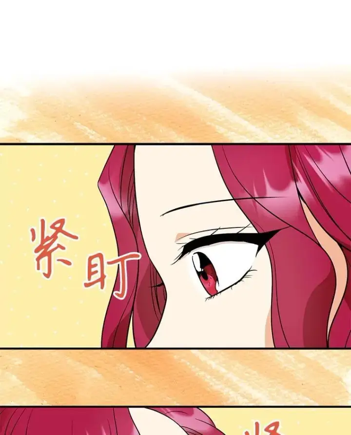 《反派的继母》121.叫妈妈图12