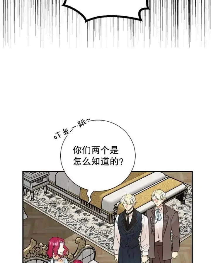 《反派的继母》121.叫妈妈图24
