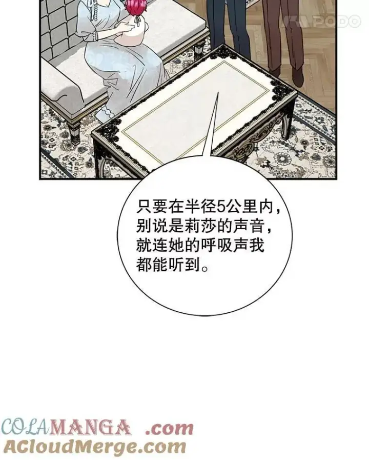 《反派的继母》121.叫妈妈图25