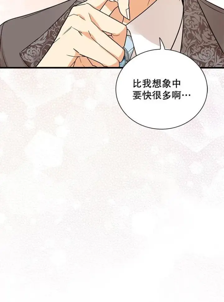 《反派的继母》121.叫妈妈图36
