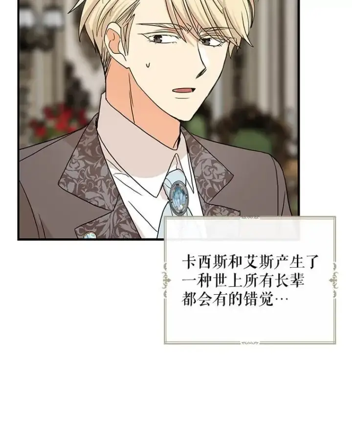 《反派的继母》121.叫妈妈图39