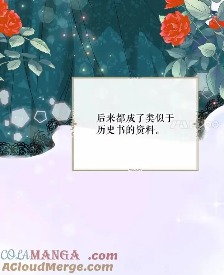 《反派的继母》121.叫妈妈图4