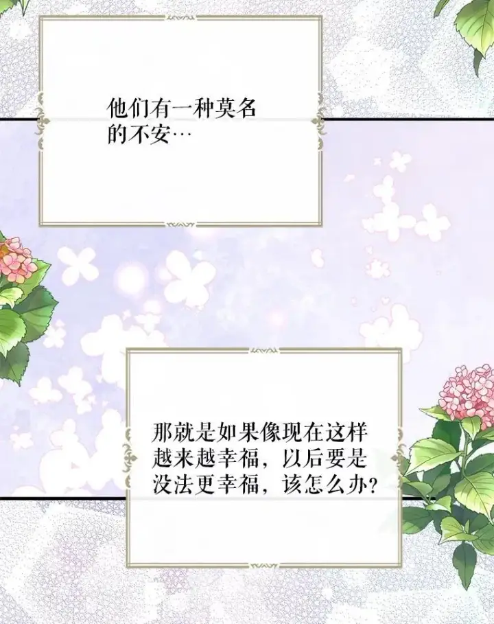 《反派的继母》121.叫妈妈图45