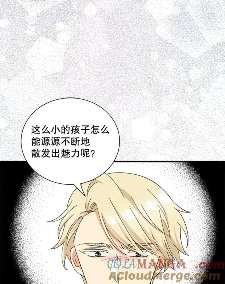 《反派的继母》121.叫妈妈图46