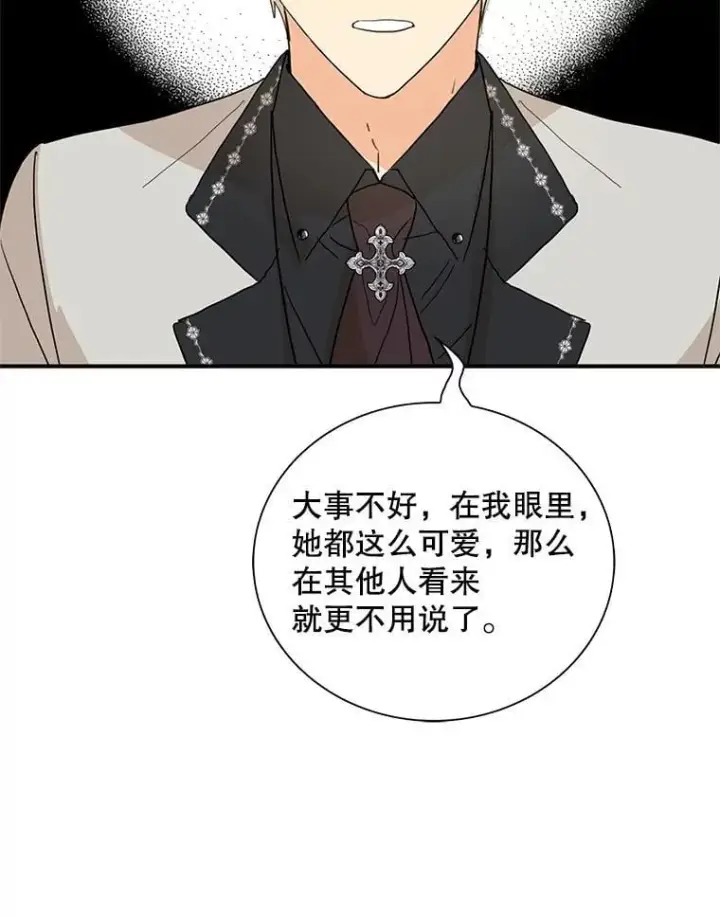 《反派的继母》121.叫妈妈图47