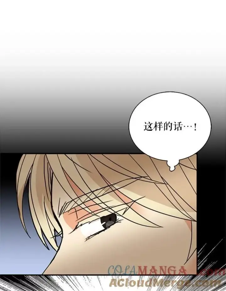 《反派的继母》121.叫妈妈图52