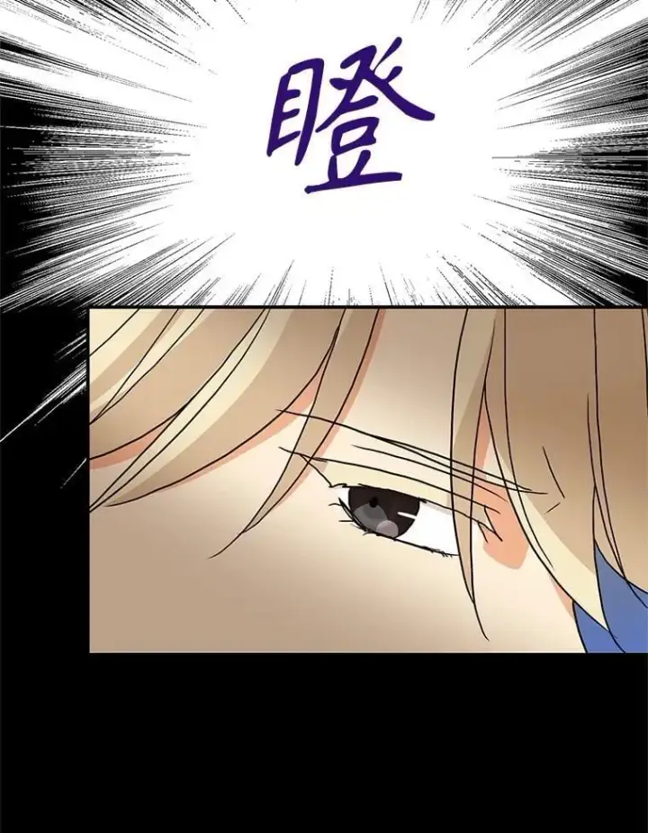 《反派的继母》121.叫妈妈图53