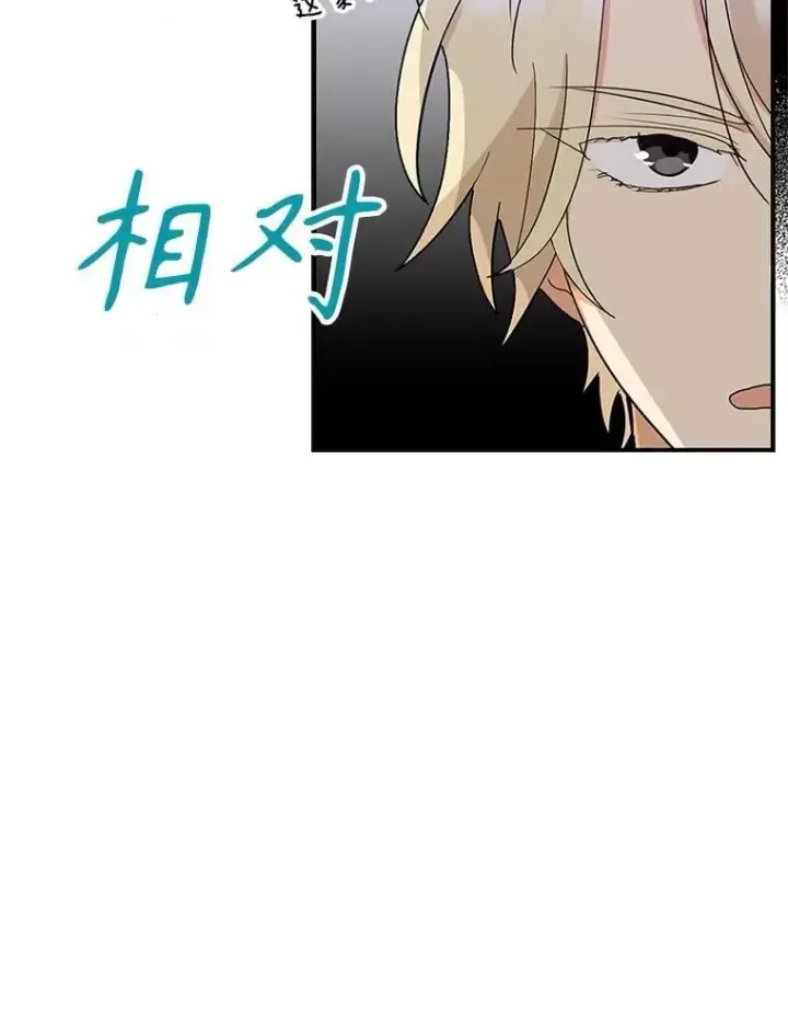 《反派的继母》121.叫妈妈图59