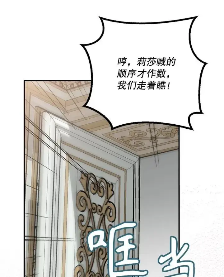 《反派的继母》121.叫妈妈图60