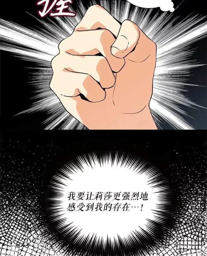 《反派的继母》121.叫妈妈图69