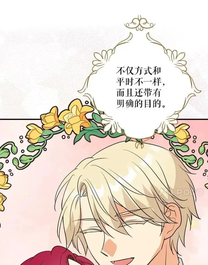 《反派的继母》121.叫妈妈图71
