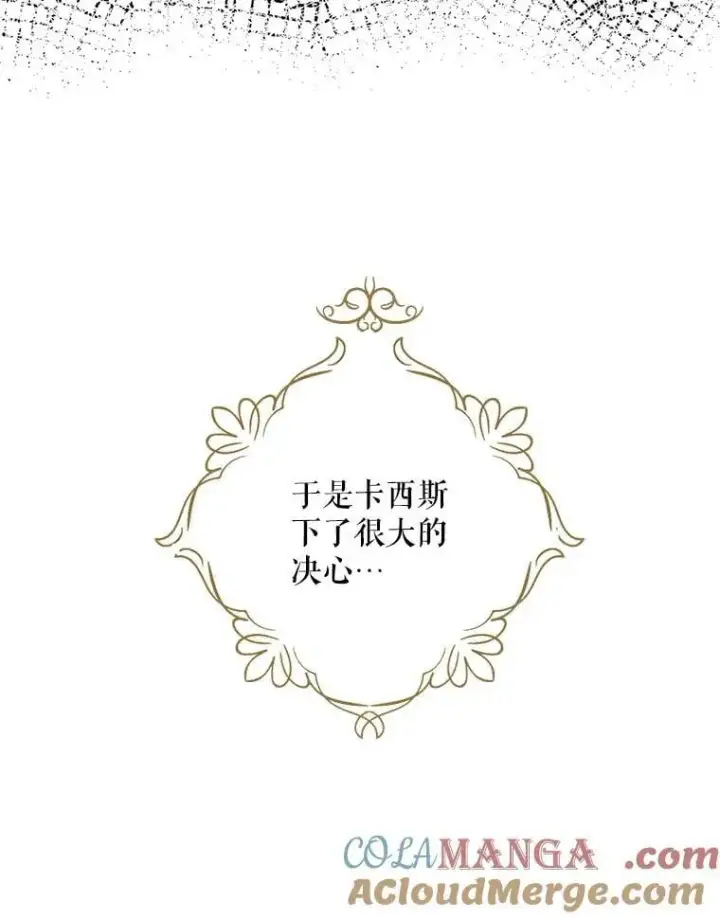 《反派的继母》121.叫妈妈图79