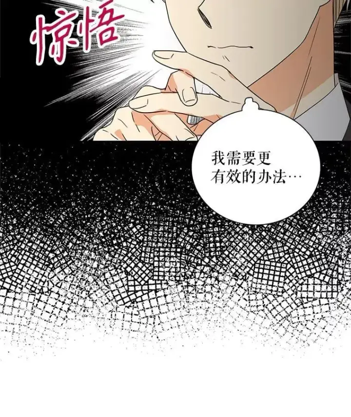 《反派的继母》122.第二个对手图14