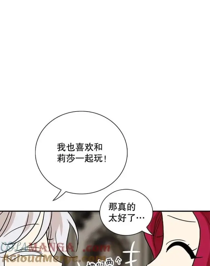 《反派的继母》122.第二个对手图43