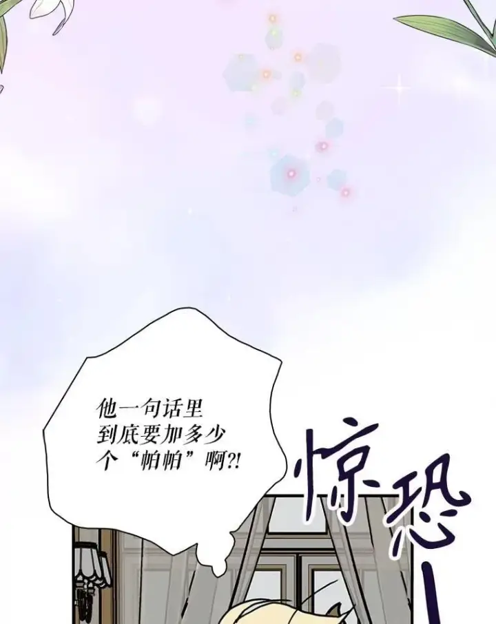 《反派的继母》122.第二个对手图66