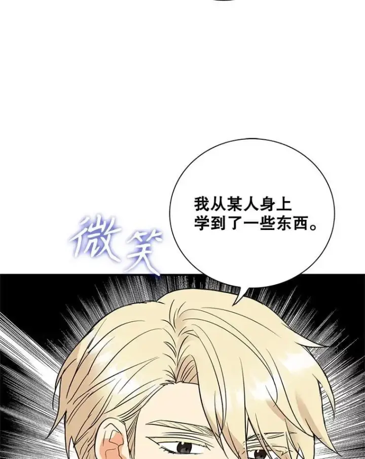 《反派的继母》122.第二个对手图69