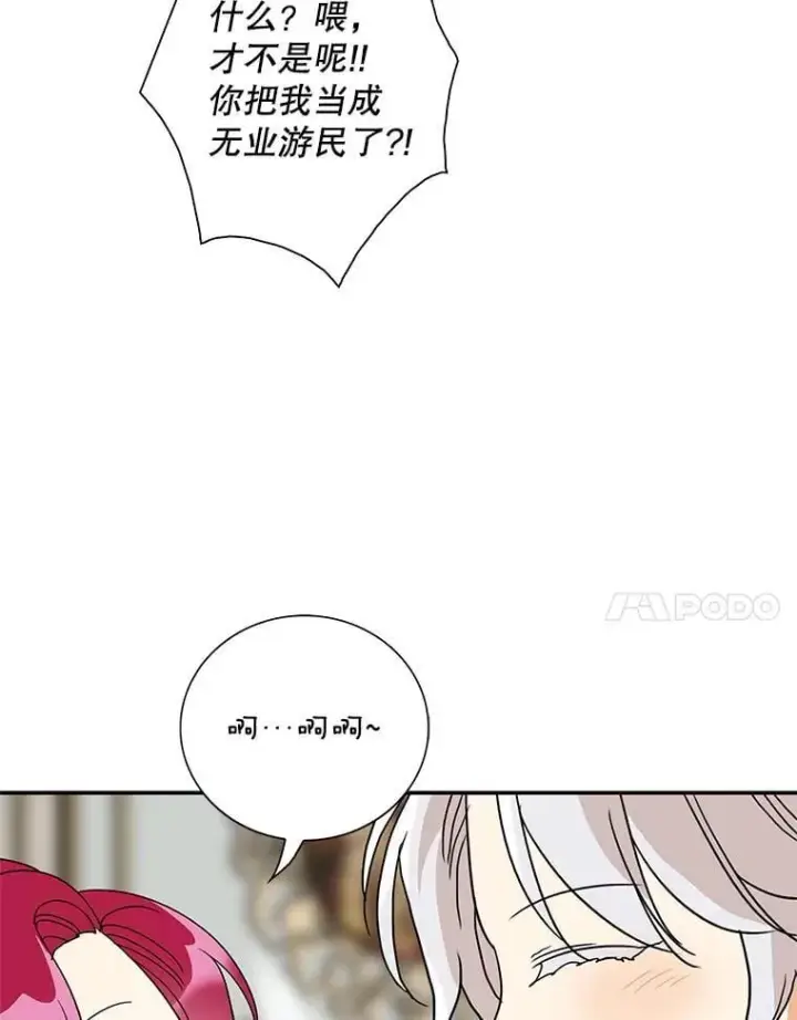 《反派的继母》123.叫出名字图50