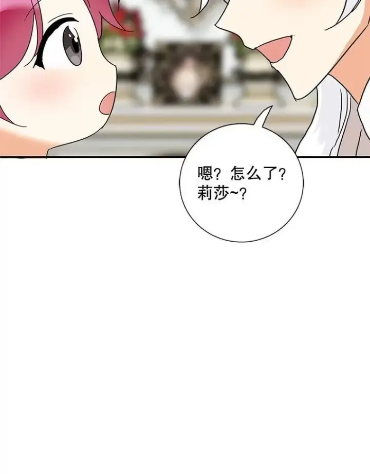 《反派的继母》123.叫出名字图51