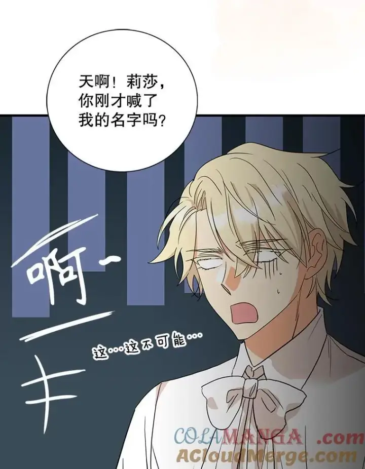 《反派的继母》123.叫出名字图55