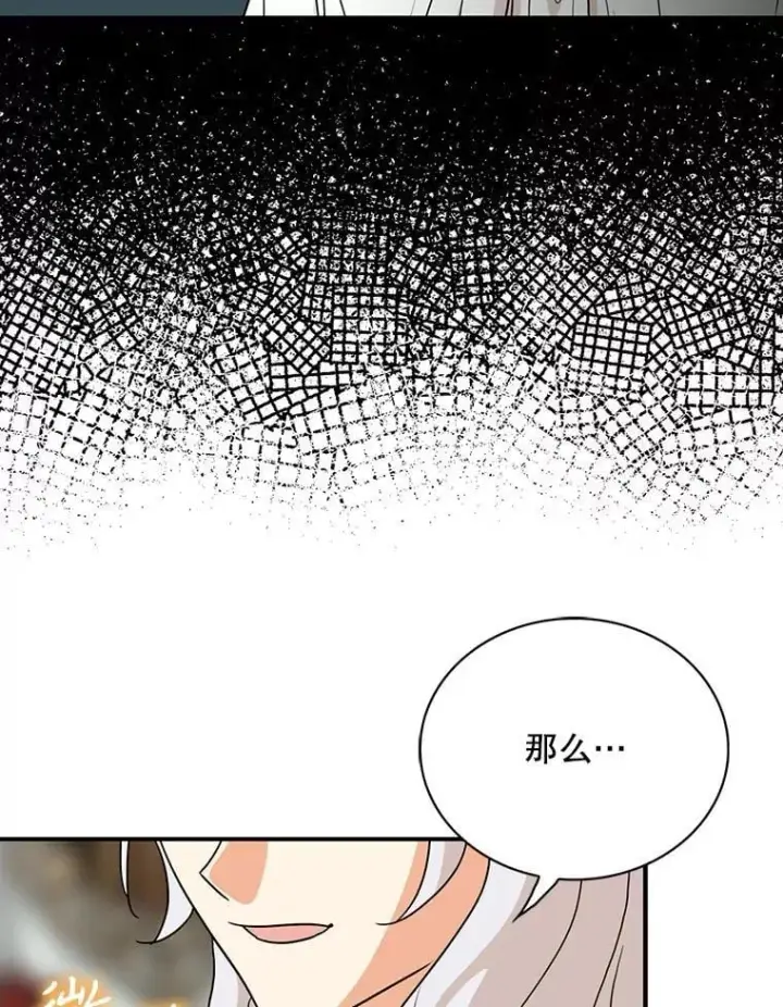 《反派的继母》123.叫出名字图56